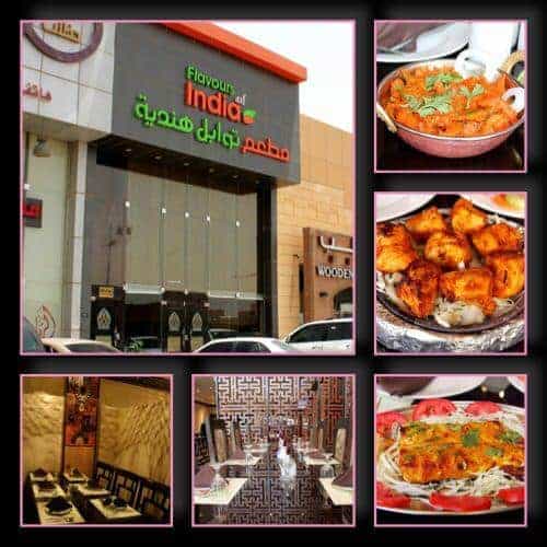 مطعم توابل هندية الرياض