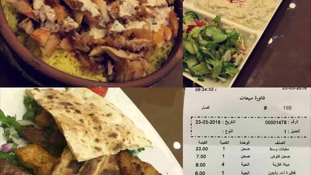 مطعم كنوز الشام المدينة المنورة