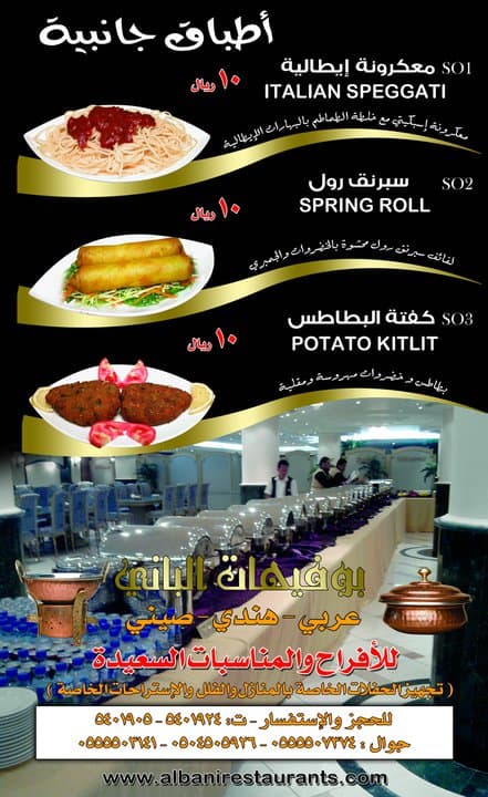 منيو مطعم دار بار الهندي في مكة المكرمة 