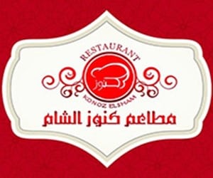 مطعم كنوز الشام المدينة