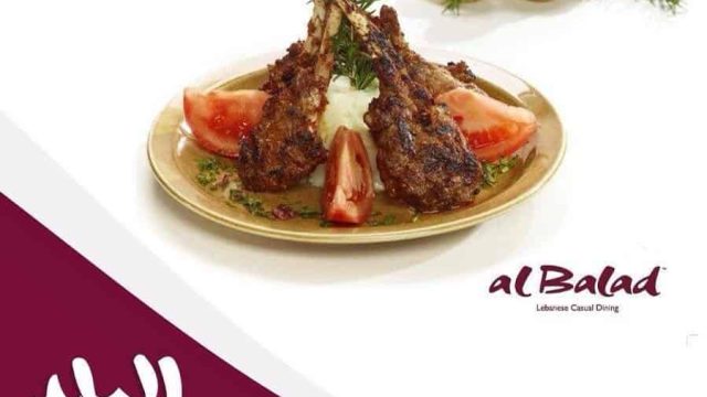 مطعم البلد اللبناني الرياض