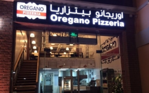 مطعم أوريجانو بيتزاريا الرياض