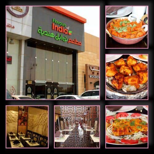 مطعم توابل هندية 