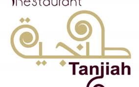 مطعم طنجية في الرياض