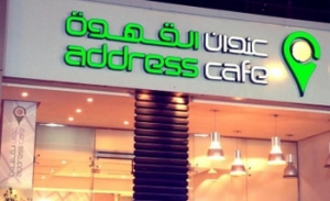 مقهى عنوان في الرياض