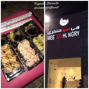 مطعم مي سو هانقري في الرياض