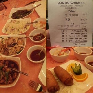 مطعم جامبو الصيني