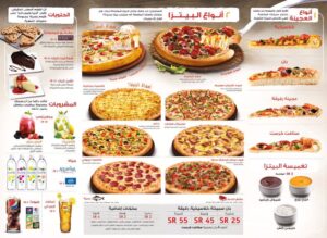 هت السعودية بيتزا أسعار منيو