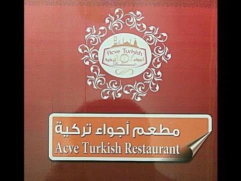 مطعم أجواء تركية المدينة