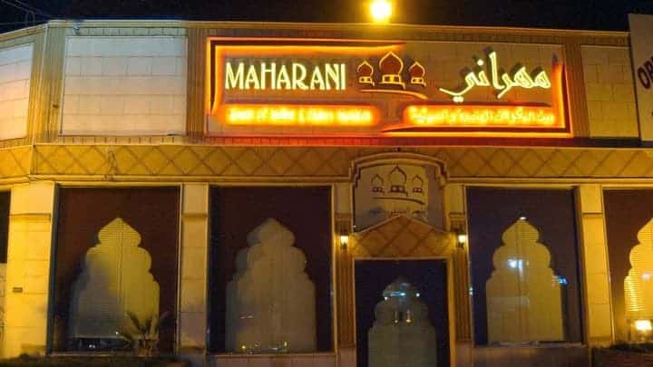 مطعم مهرانى في الخميس