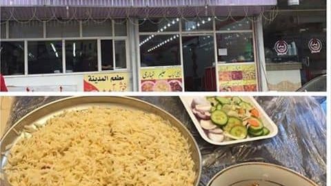 مطعم المدينة في الطائف (الاسعار+ المنيو+ الموقع)