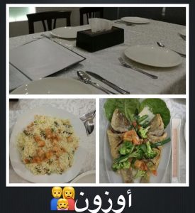 مطعم اوزون الطائف  ( الاسعار + المنيو + الموقع )