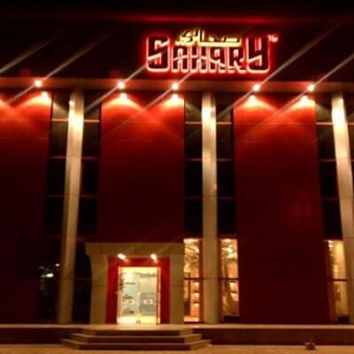 مخابز صحاري في المدينة