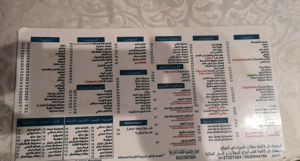 مطعم اهلا وسهلا الطائف الاسعار المنيو الموقع افضل المطاعم السعودية