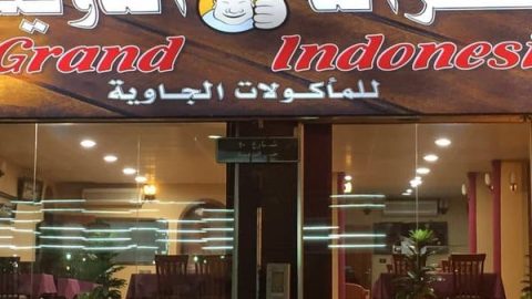 مطعم جراند إندونيسيا الطائف