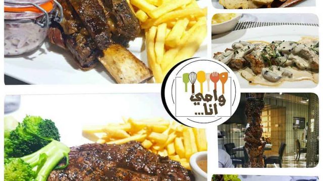مطعم ذا بوتشر شوب جدة (الاسعار+ المنيو+ الموقع)