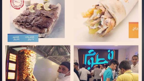 مطعم شاورما فطوم  المدينة المنورة  ( الاسعار + المنيو +الموقع )