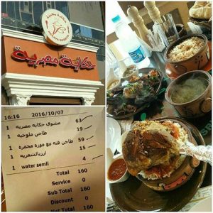 مطعم مصري