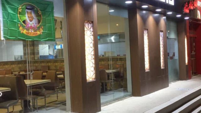 مطعم دانة العرب في الرياض