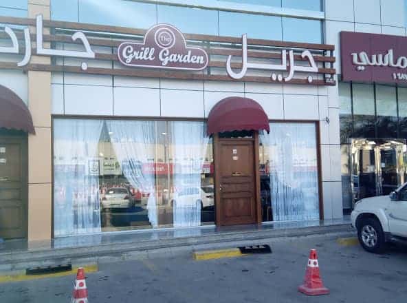 مطعم جريل جاردن في الرياض (الاسعار +المنيو +الموقع)