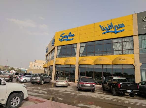 مطعم سيرافينا الإيطالي في الرياض (الاسعار +المنيو +الموقع)