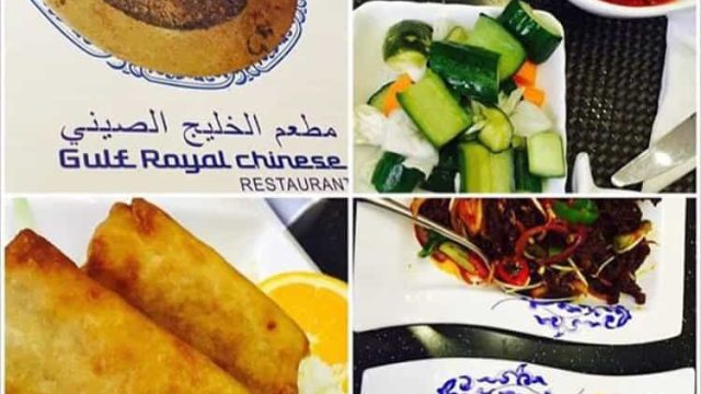 مطعم الخليج الصيني في مكه المكرمه
