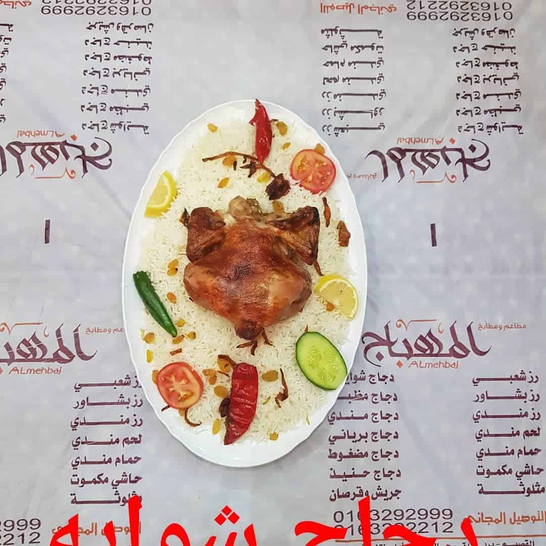 مطاعم ومطابخ المهباج في القصيم