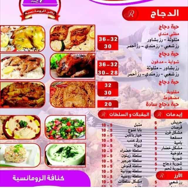 تقييم مطعم ركن الرومانسية في تبوك مطاعم تبوك افضل المطاعم السعودية