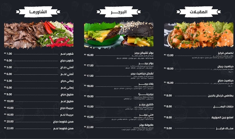 مطعم بوتر Botr الأسعار المنيو الموقع افضل المطاعم السعودية