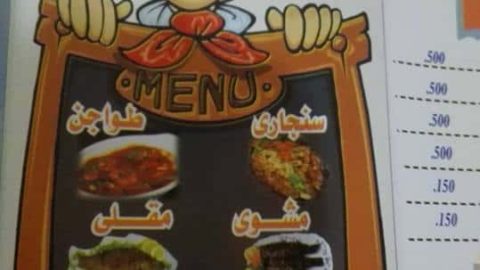 مطعم أسماك المختار في الرياض (الاسعار +المنيو +الموقع)