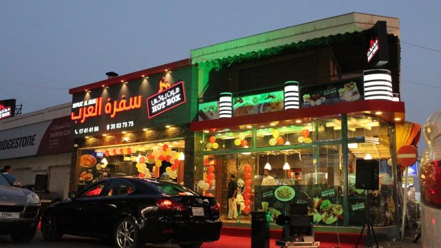 مطعم سفرة العرب في جازان