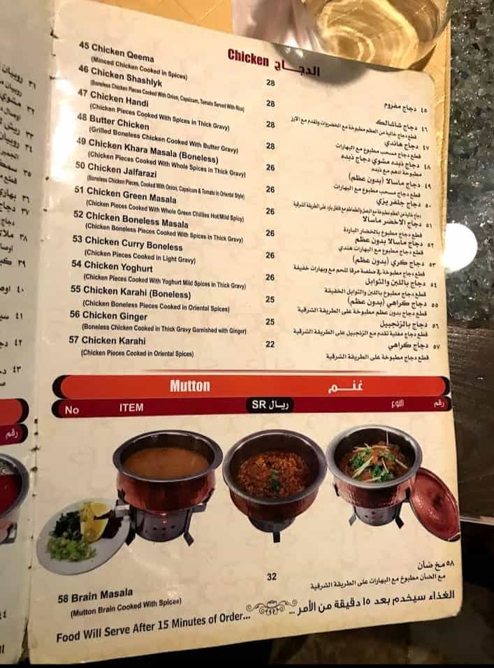 مطعم شاروخان الرياض