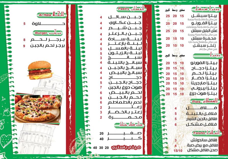 مطعم الفورنو Alforno الأسعار المنيو الموقع افضل المطاعم السعودية