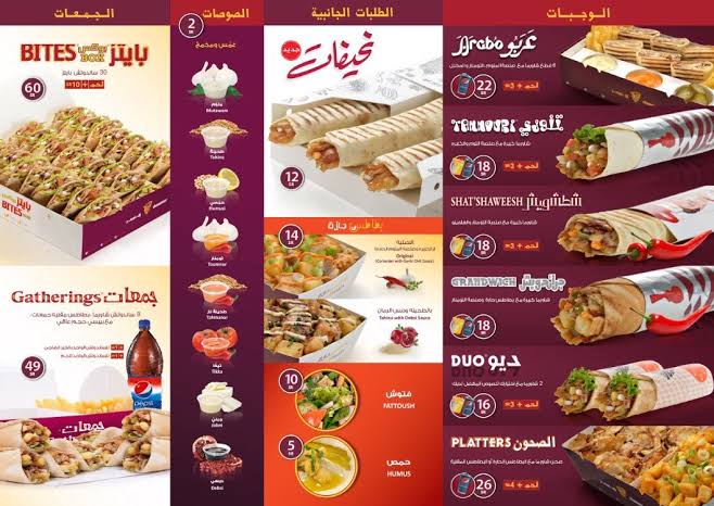 مطعم الشاورما الطازجة في الرياض (الاسعار +المنيو +الموقع) افضل المطاعم  السعودية