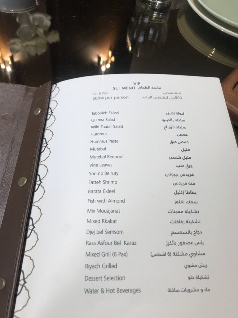 منيو مطعم أكليل لبنان