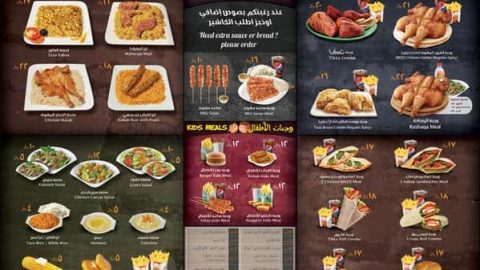 منيو مطعم الطازج الجديد السعودية بالاسعار والصور