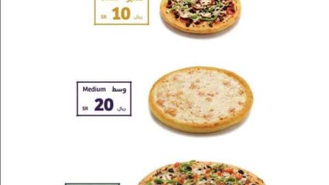 منيو مطعم مايسترو بيتزا بالسعودية الجديد بالصور و الاسعار
