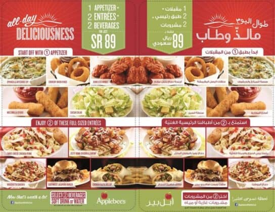 منيو مطعم ابل بيز في السعودية بالصور والاسعار | افضل المطاعم السعودية