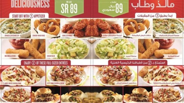 منيو مطعم ابل بيز في السعودية بالصور والاسعار