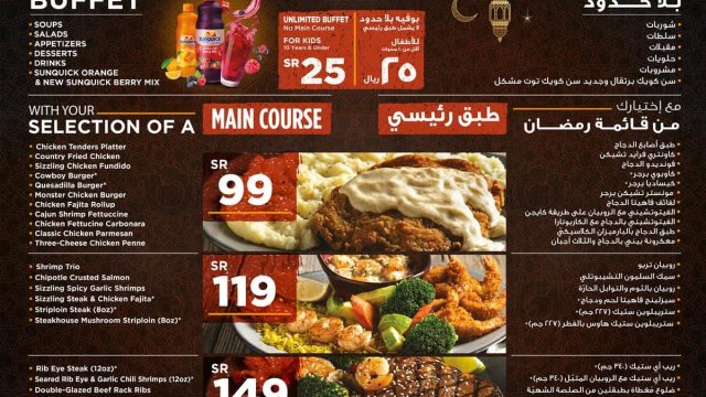 منيو مطعم ابل بييز في السعودية