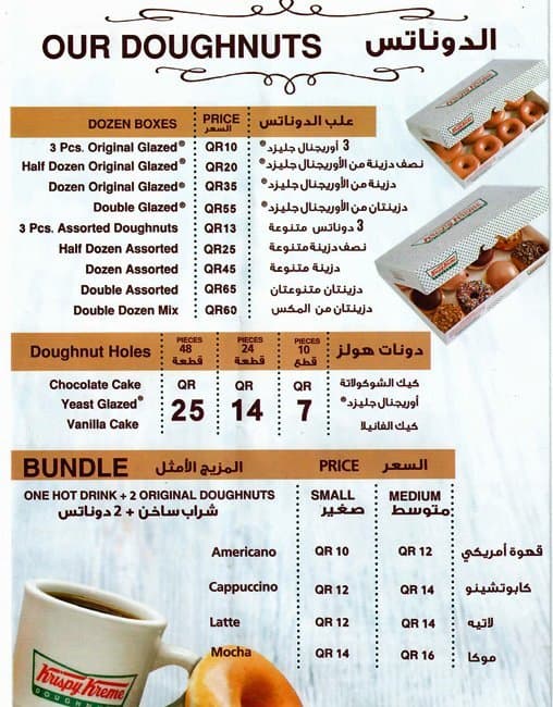 منيو دانكن دونتس في السعوديه الجديد بالصور والاسعار - افضل المطاعم السعودية