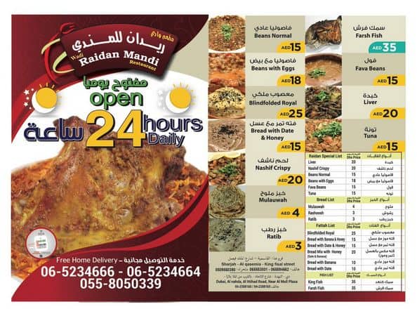 منيو مطعم ريدان السعودية بالصور و الأسعار افضل المطاعم السعودية