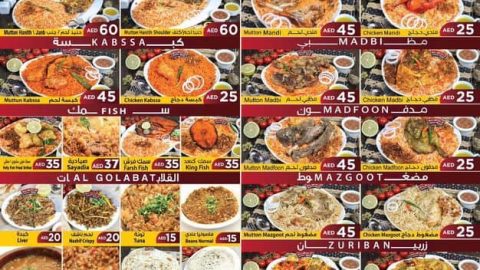 منيو مطعم ريدان السعودية بالصور و الأسعار