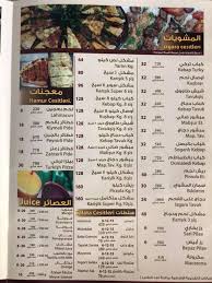 منيو مطعم المذاق التركي في جدة
