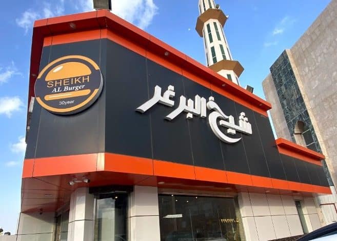 مطعم شيخ البرغر أبها الاسعار المنيو الموقع افضل المطاعم السعودية